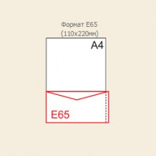 Конверт DL Е65 клеєний білий Евро