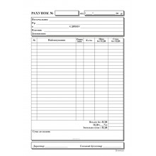 С/К Рахунок  А5 СВ/СF 50*2 (4761)