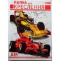 Папка ПВ-17 для креслення А3 160г/м 10 аркушів Бріск