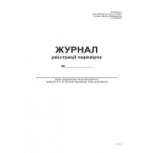 газ. Книга обліку перевірок А5 (6633)