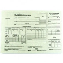 офс.Подорожній лист автобуса незагальн.користуван.1+1 100*1