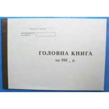 газ.Головна Книга А4 (50арк.) (7727)