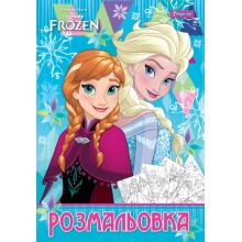 Розмальовка А4 'Frozen' 12 стор.741715 1В