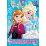 Розмальовка А4 'Frozen' 12 стор.741715 1В