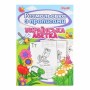 Розмальовка з прописами 'Абетка' 742554 1В