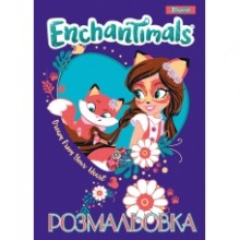 Розмальовка А4 'Enchantimals' 12 стор.742759 1В