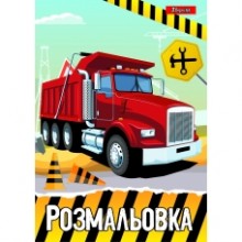 Розмальовка А4 'Будівельна техніка' 12 стор.742811 1В