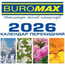 Календар перекідний настільний BM.2104 Buromax 2026