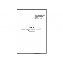 Книга обліку розрахунк.операц.(Додаток№1) (Газетка) з засоб.контр.80стор.