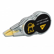 Коректор-стрічка 5мм*6м 'Не ускладнюй' 340116 Yes