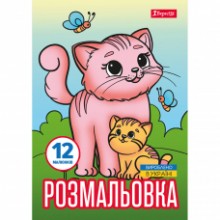 Розмальовка А4 'Тварини та їх дитинчата' 12 стор.743230 1В