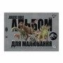 Альбом для малювання А4 20 арк./100 скоба 130592 (Jurassic World) YES