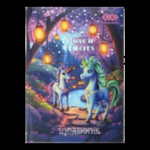 Щоденник шкільний тв.обкл.'сендвіч'виб.тисн.фольг.UNICORN B5 48арк.KidsLine ZB.13827 Zibi