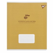 Зошит 48арк.лін.УКРАЇНСЬКА МОВА (Elegant) виб.гібрид.лак 767481 YES