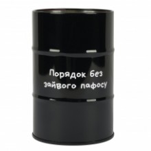 Стакан-підставка металевий бочка 'Не ускладнюй!' великий 470541 YES