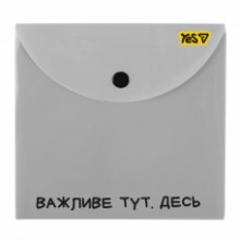 Конверт B5 'Не ускладнюй!' на кнопці 492365 YES