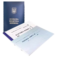 Бухгалтерські бланки
